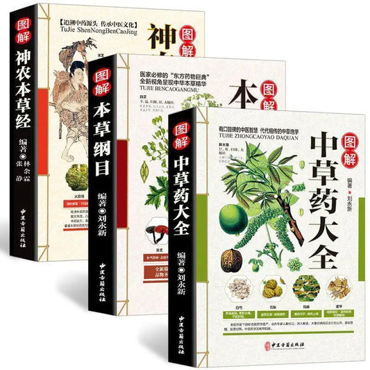 3 volumes of color map full explanation of Chinese herbal medicines